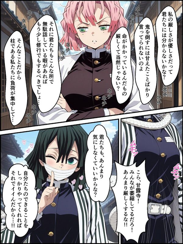 鬼獄の廻堕3 〜恋する黒蛇編〜 画像5