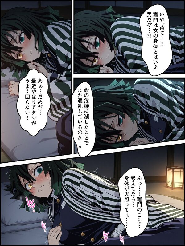 鬼獄の廻堕3 〜恋する黒蛇編〜 画像7