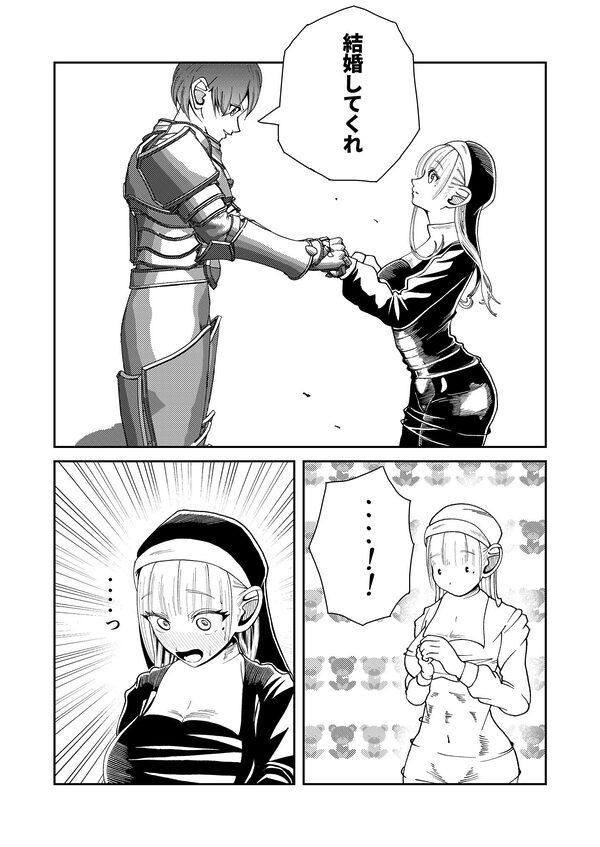 勇者が救えなかった世界 画像9