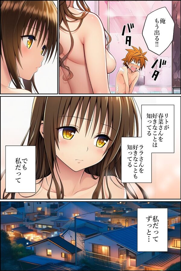 私が先に好きだったのに 画像4