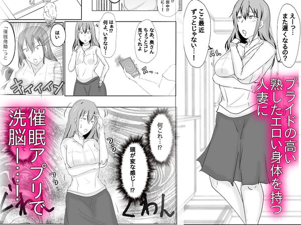 催●アプリでプライドの高いデカ尻人妻をいいなり変態奴●にした話 画像1