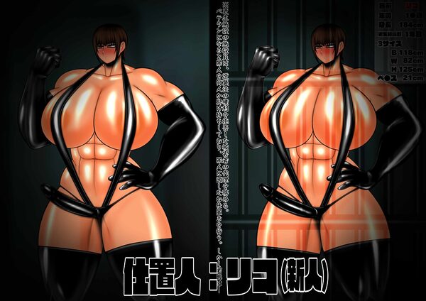逆襲法 画像5