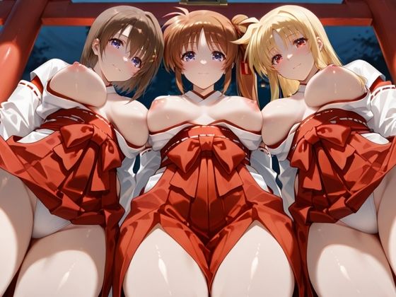 巫女みだれ祭 神前で穢れる供物巫女 魔法少〇リリカルなのは編 画像1