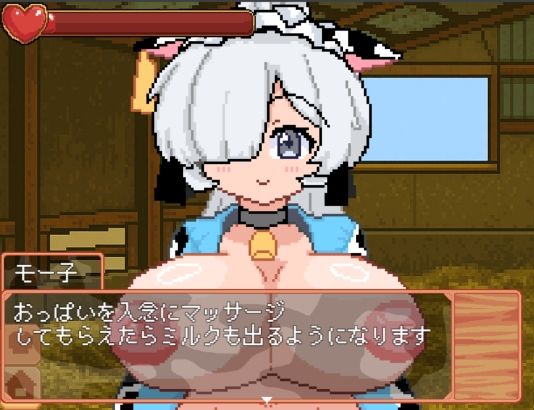 たっち(ハート)牧場 画像4