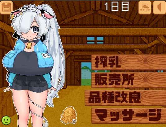 たっち(ハート)牧場 画像5