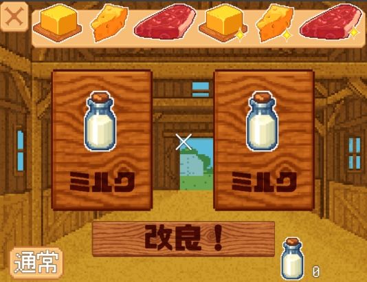 たっち(ハート)牧場 画像7