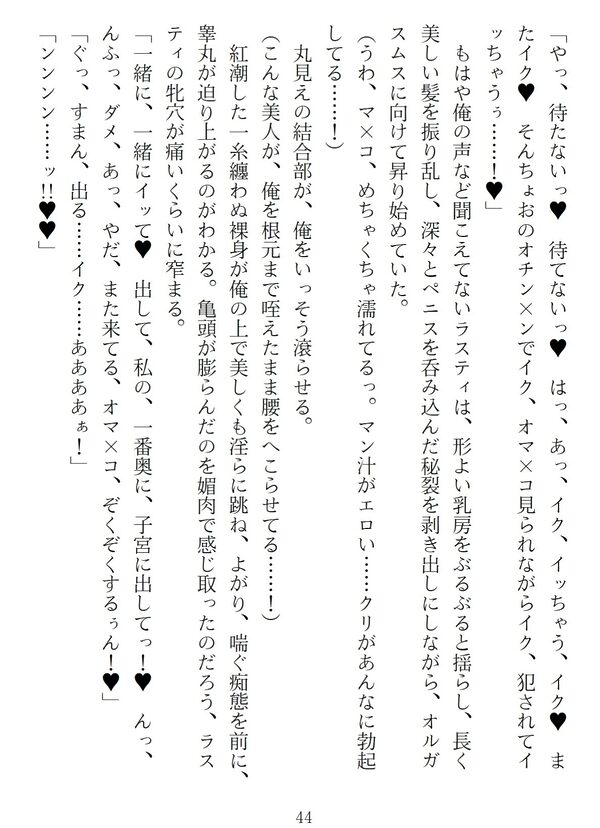 異世界のんびり子作り農家2 画像2