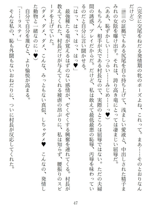 異世界のんびり子作り農家2 画像3