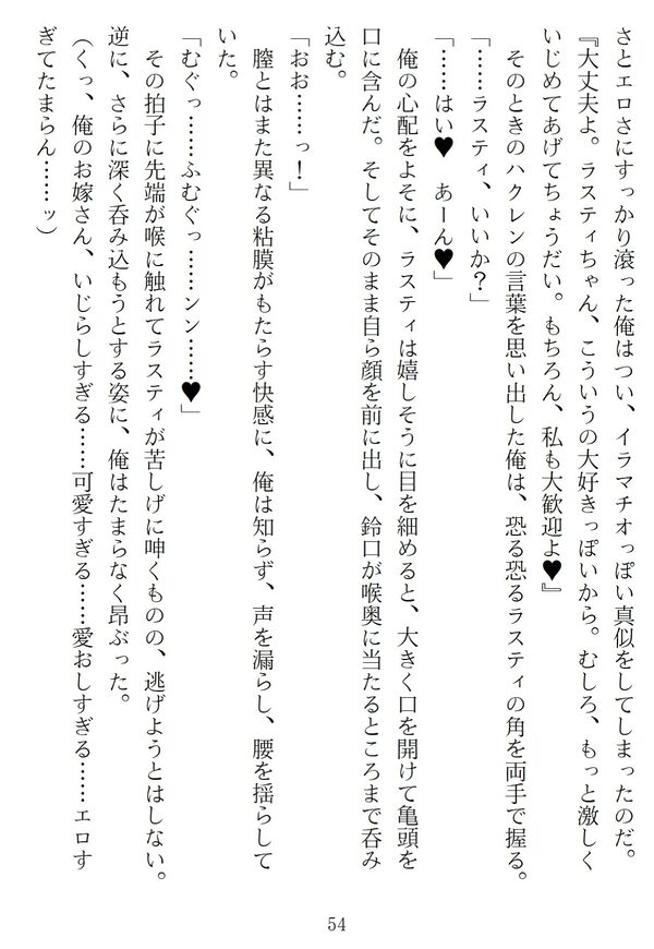 異世界のんびり子作り農家2 画像4