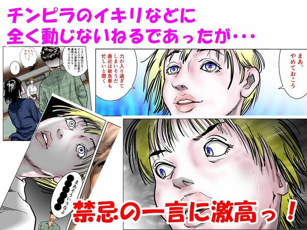 女刑事友梨奈 M調教に泣く3 画像3