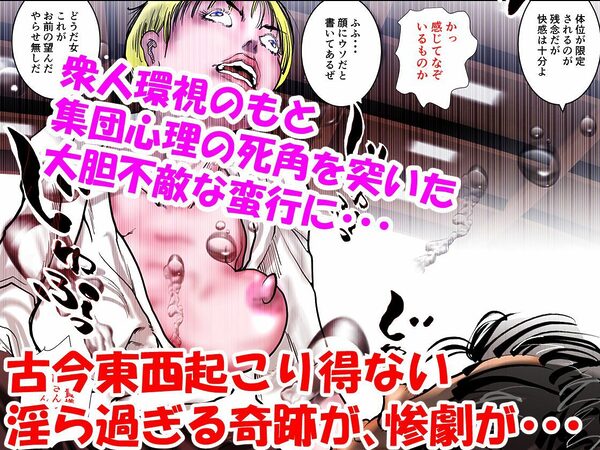 女刑事友梨奈 M調教に泣く3 画像6