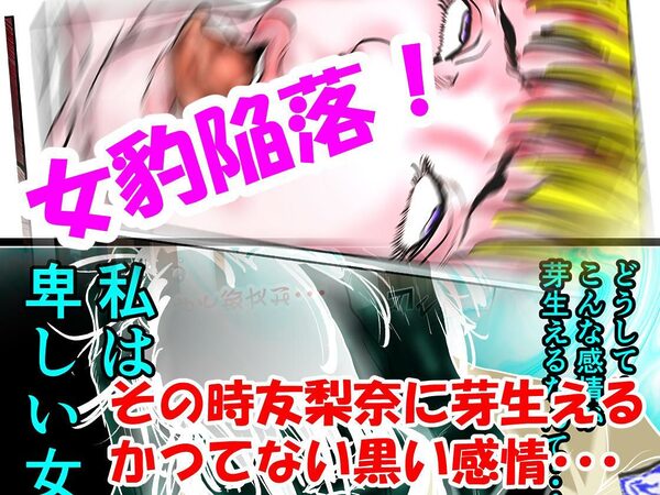 女刑事友梨奈 M調教に泣く3 画像7