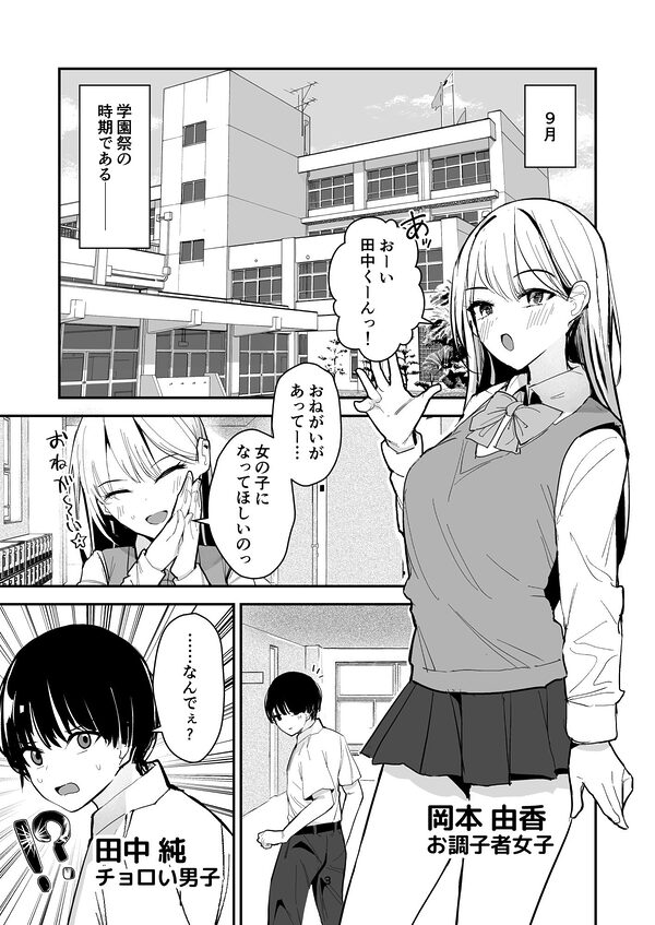 女子の皮 脱いだのに、なんで!? 画像6