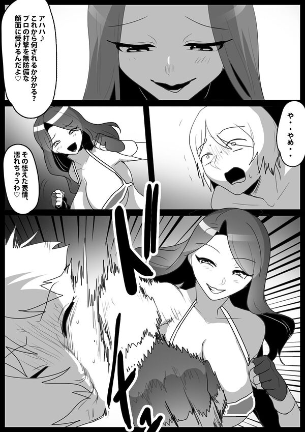 Girls Beat! vs黒蜂シオリ&黒蜂サオリ 画像2