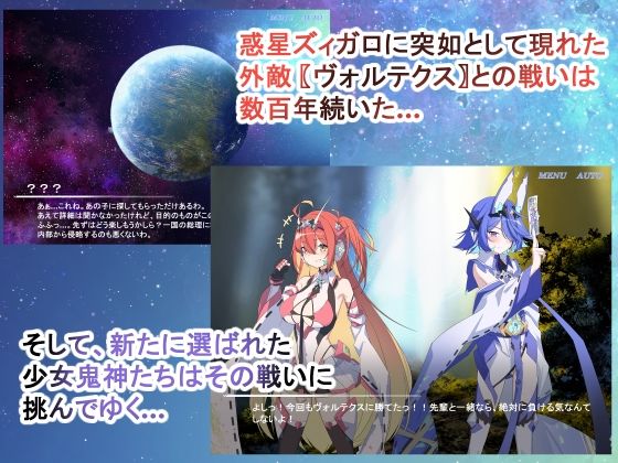 Project Meerverce Series3 アンチ少女鬼神ダリグクライシス 変身ヒロイン凌●闇堕ち計画!! 画像1