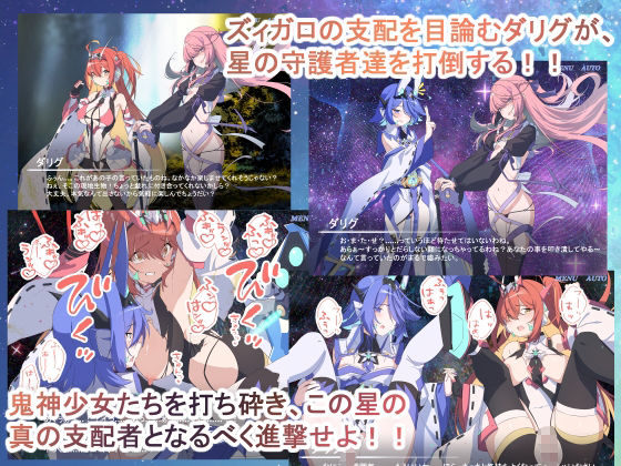 Project Meerverce Series3 アンチ少女鬼神ダリグクライシス 変身ヒロイン凌●闇堕ち計画!! 画像4