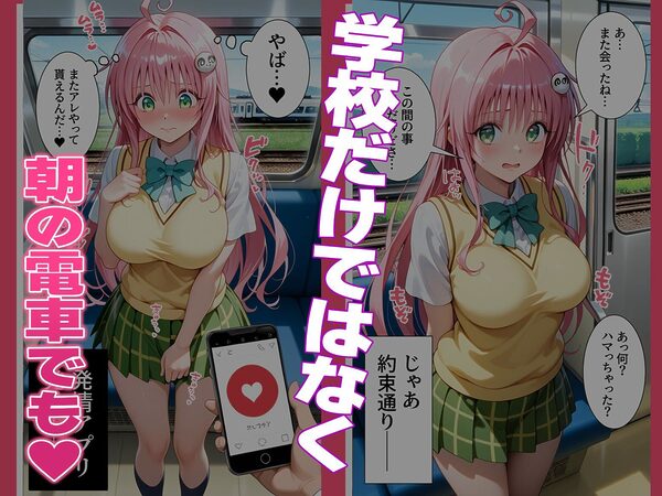 〜チートすぎる発情アプリ〜効果絶大絶頂教室 特殊プレイ ラ〇編 Vol.3 画像5