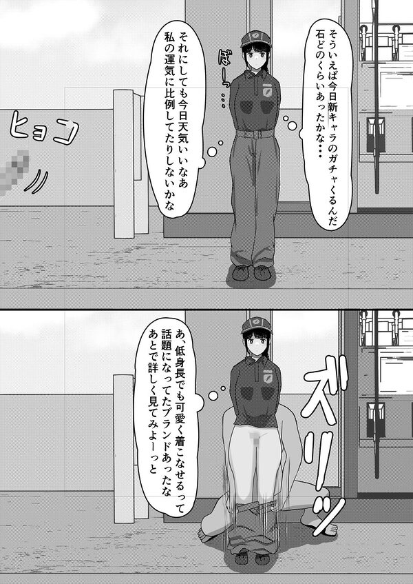 〜定点観測〜レ●プに気づかない女たち 画像2