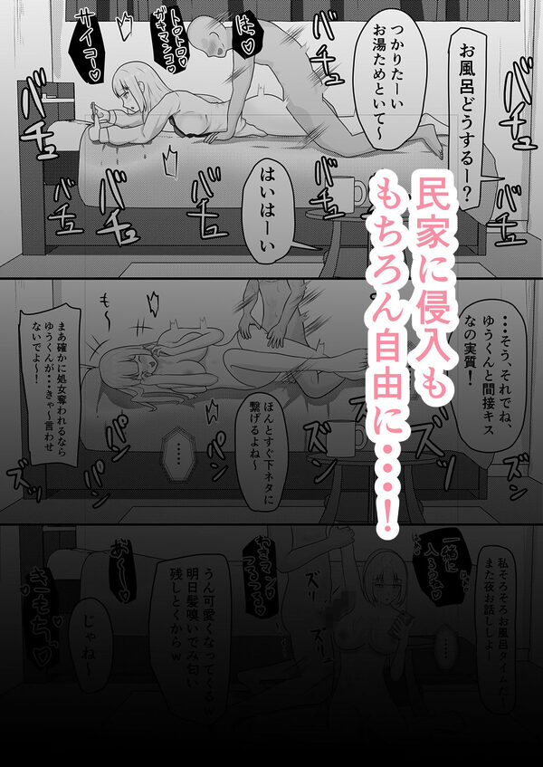 〜定点観測〜レ●プに気づかない女たち 画像6