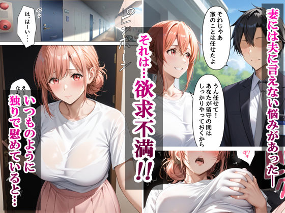 隣に住む欲求不満な人妻(32)と7日間汗だくセックスしまくったらアクメイキするドスケベ妻になった話 画像1