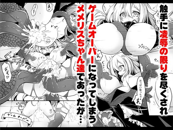 メメリスちゃんのえっちなVRダンジョン 画像2