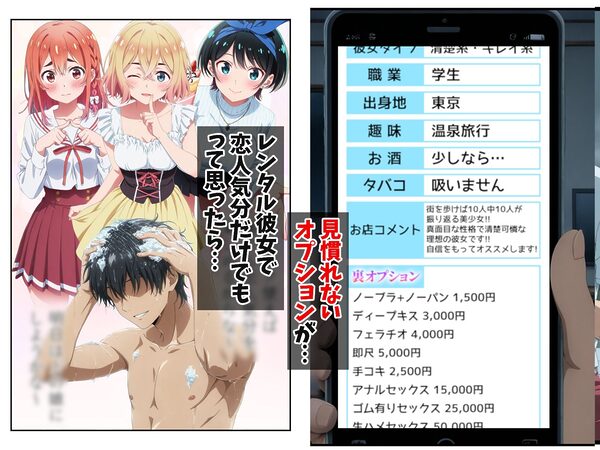 俺だけ使える裏オプションでS級レンカノをハメまくり!! 画像2