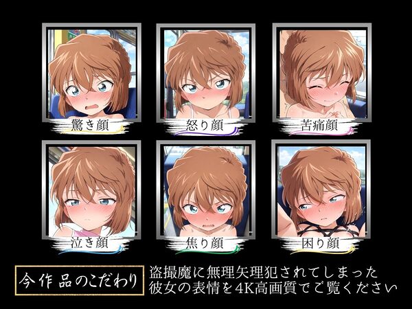 痴●バス〜パンツ盗撮を注意しただけなのに〜灰●哀編 画像4