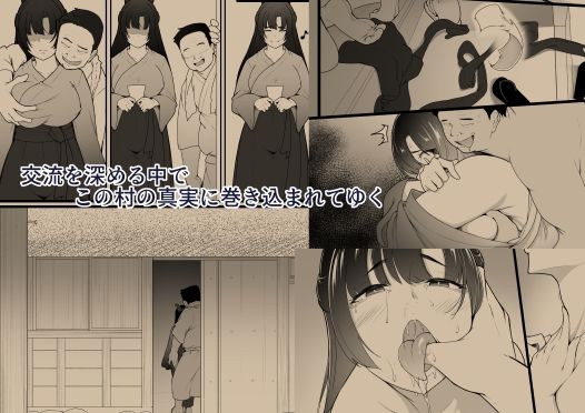 彼女と付き合えると思っていた僕は村に入れてもらえない 画像2