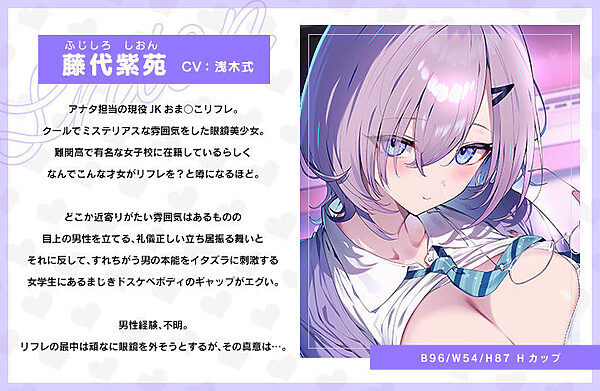 【10大特典】ウソ恋おま○こリフレ 【安眠添い寝トラック付】 画像2