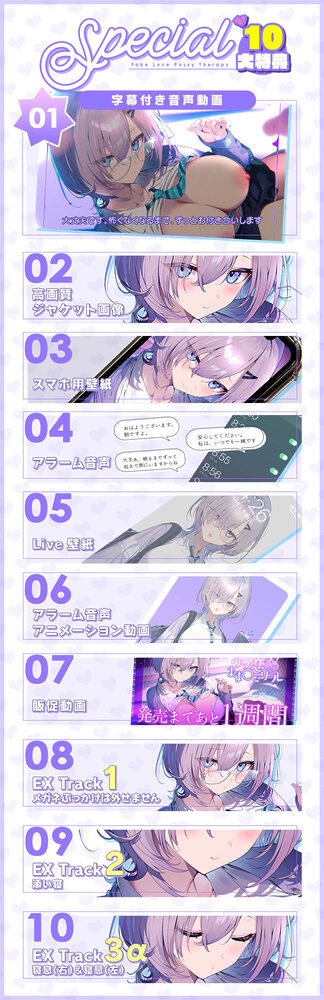 【10大特典】ウソ恋おま○こリフレ 【安眠添い寝トラック付】 画像4