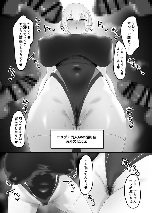 Youはナニしにニッポンへ? 画像4