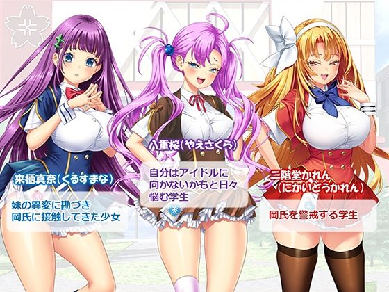 調教!アイドル養成学園〜売れる為ならナニでもします〜 2巻 画像5
