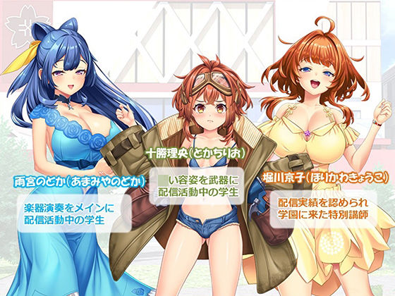 調教!アイドル養成学園〜売れる為ならナニでもします〜 2巻 画像6