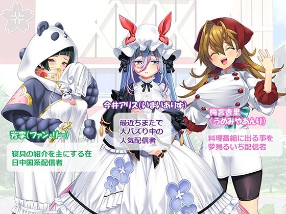 調教!アイドル養成学園〜売れる為ならナニでもします〜 2巻 画像7