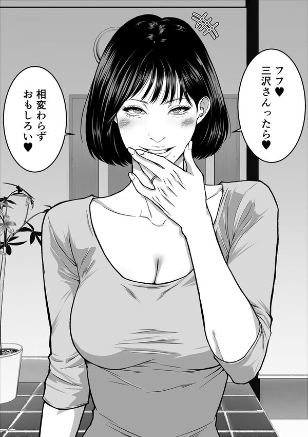 僕の妻が寝取られた日 〜隣人の責めに堕ちていく39歳垂れ乳主婦〜 画像5