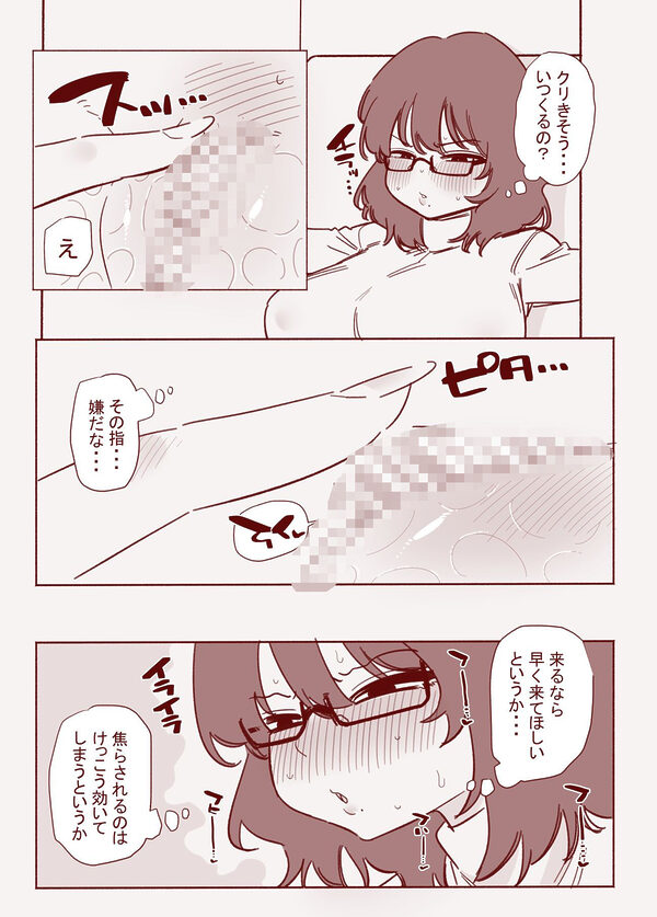クリ勃起我慢チャレンジ 画像3