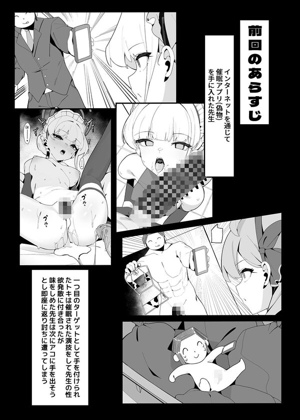トキとセナの性慾処理(下篇) 画像3