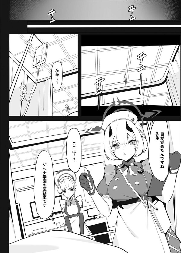 トキとセナの性慾処理(下篇) 画像4