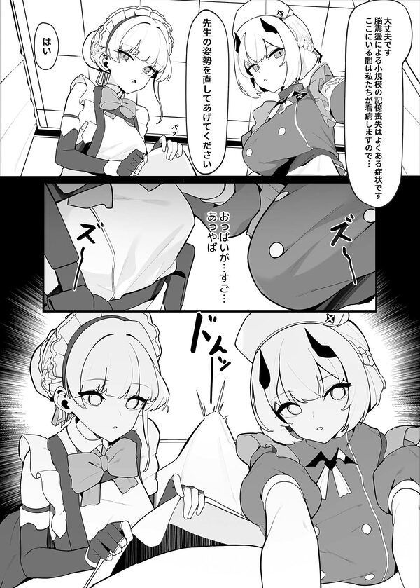 トキとセナの性慾処理(下篇) 画像6