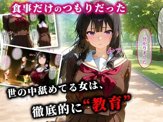 <新>パパ活ハメ撮り記録I カメラの前で快楽堕ち宣言 (高坂麗奈編) 画像2