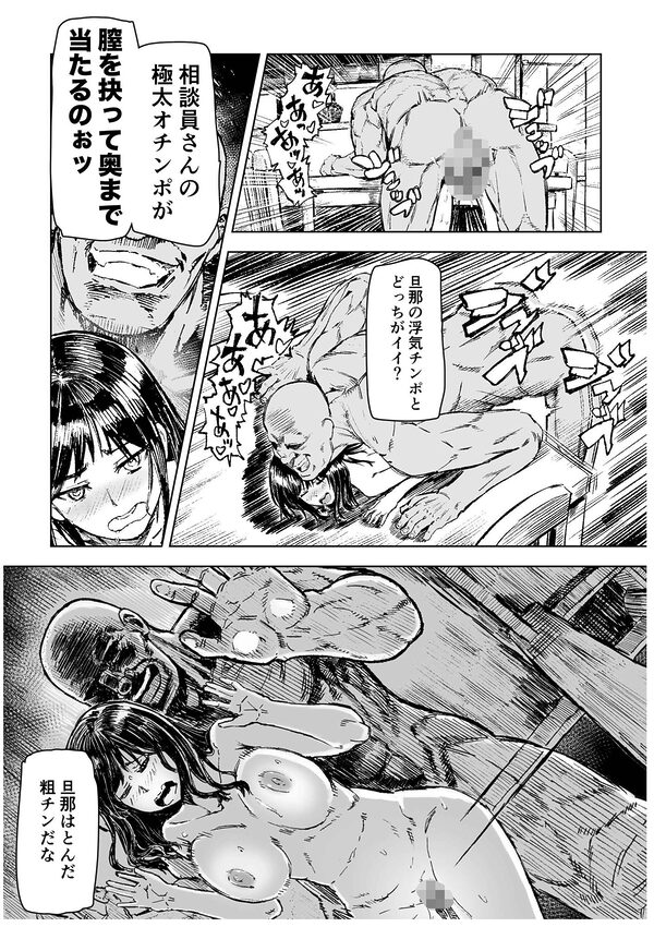 母娘催●〜巨乳の人妻がスマホで相談、家に帰らない不倫疑惑夫と不良になったJK、巨大な相談員のおじさんに巨根で親子共々相談を受けて絶頂!家族が一緒になれて幸せ 画像8