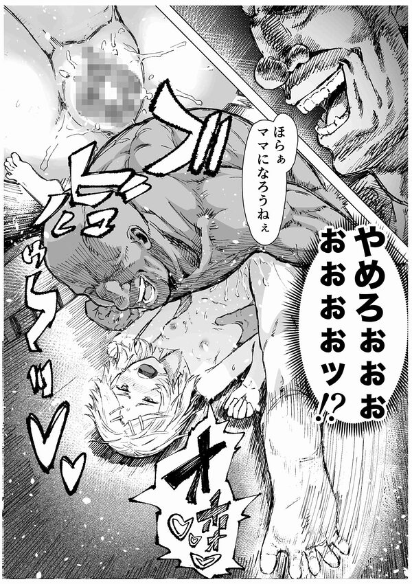 母娘催●〜巨乳の人妻がスマホで相談、家に帰らない不倫疑惑夫と不良になったJK、巨大な相談員のおじさんに巨根で親子共々相談を受けて絶頂!家族が一緒になれて幸せ 画像10