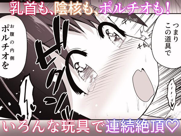 勉強に疲れた優等生が拘束鬼アクメ専門店で連続絶頂させられるお話 画像8