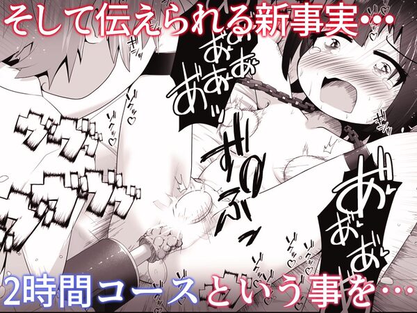 勉強に疲れた優等生が拘束鬼アクメ専門店で連続絶頂させられるお話 画像10