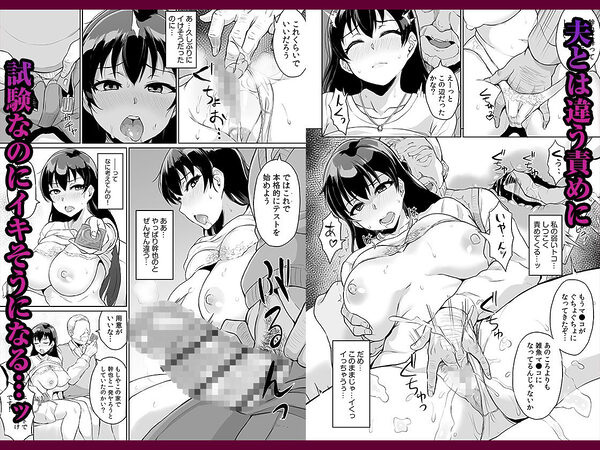 元パパ活相手とのヒミツのSEX〜義父からの貞淑試験〜 1 画像4