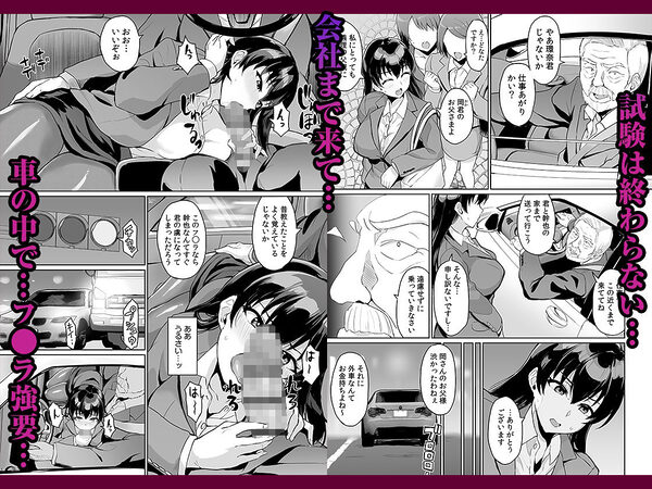 元パパ活相手とのヒミツのSEX〜義父からの貞淑試験〜 1 画像5