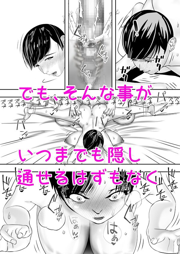 ねえ〜っ何で?寝てる間に調べるのっ 画像6