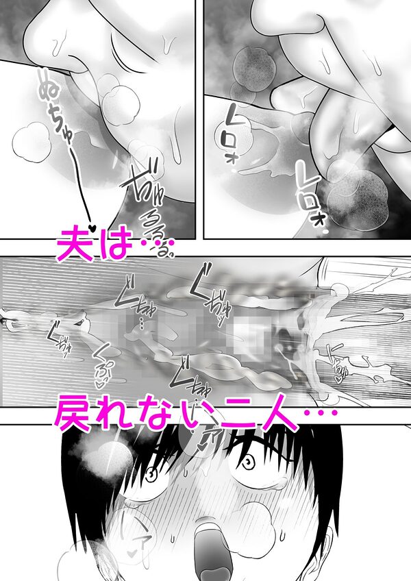 ねえ〜っ何で?寝てる間に調べるのっ 画像8