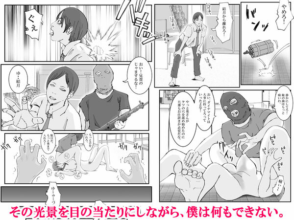人妻警察官は銀行強盗に犯られる 弐 画像5