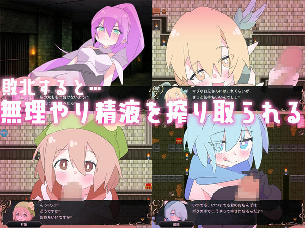 ロリマゾ鎮魂歌〜手コキ足コキ顔面騎乗 M男は淫魔城でただ射精する〜 画像4